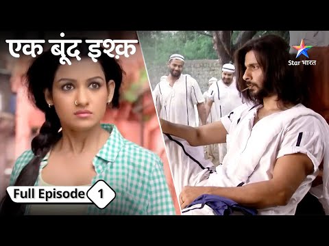 FULL EPISODE-01 | Ek Boond Ishq | Miliye zindagi se bharpoor Tara se | एक बूंद इश्क़ #dramathriller