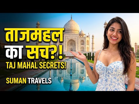 Experiencing the Taj Mahal 🇮🇳 | Ultimate Luxury Travel Vlog | Suman Travels