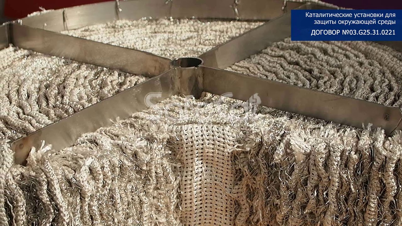 Установка каталитической 