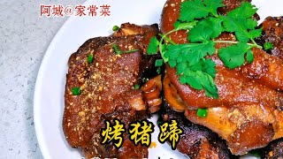没想到用空气炸锅也能做出，外酥里嫩软糯Q弹的猪蹄，在家也能实现烤猪自由。