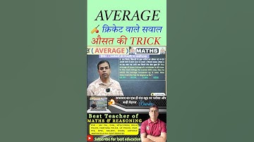 Average-🏏 Cricket (Questions based on batting and bowling)| Average by V. Chandra Sir # shorts