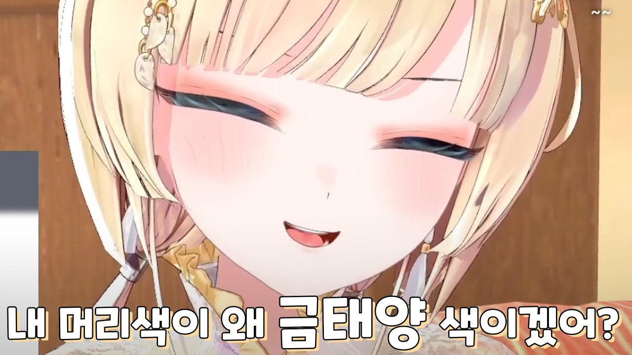 성녀님은 자매인데... 왜 언니랑 머리색이 달라요..?