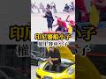 我叫你模仿 沒叫你超越 ChangeUP 權上國際車業 預約賞車 NISSAN Z Porsche 高價收車 特殊車專賣 實車拍攝 Aurafarming 我叫你模仿 沒叫你超越 ChangeUP 權上國際車業 預約賞車 NISSAN Z Porsche 高價收車 特殊車專賣 實車拍攝 Aurafarming