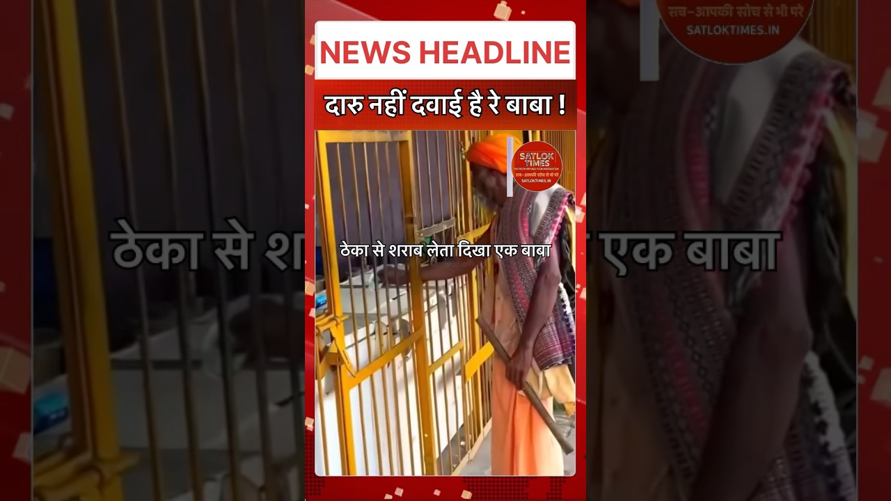 “Breaking News: Baba spotted taking a little ‘research’ at …? 