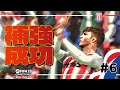 #6【補強成功!?︎ゲルハート】FIFA23 固有フェイス縛りキャリア ストーク・シティ編