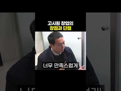 <strong>고시원</strong> 창업의 장단점