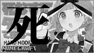 【マイクラ：ハードコアS1】しんだらおわり４にちめ#4【本間ひまわり/にじさんじ】