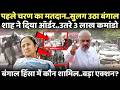 Bengal Election: बाबरी वाले मुर्शिदाबाद में ऐसा बवाल क्यों रोने लगे हुमायूं कबीर?