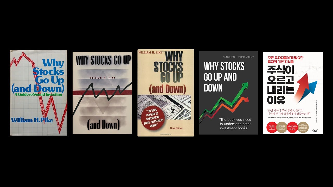 주식이 오르고 내리는 이유 - 경영/경제 - 전자책 - 리디