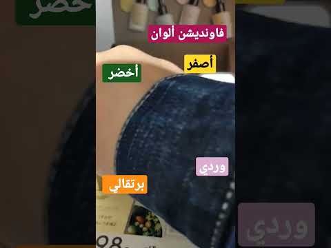 فاونديشن وردي برتقالي أخضر أصفر     شورتس السعودية الكويت