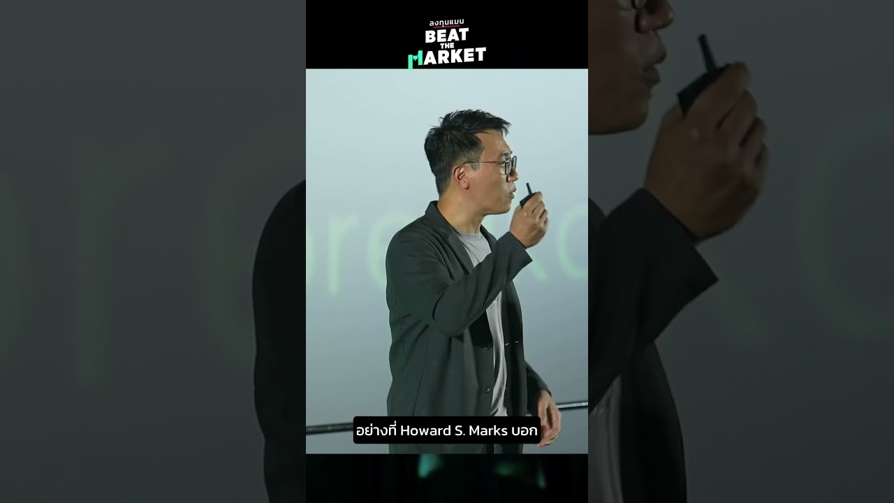 “สหรัฐฯ มีบัตรเครดิตทองคำ เศรษฐกิจแย่ก็กู้เพิ่ม หรืออัดเงินเข้าระบบ“ #beatthemarket #ลงทุนแมน