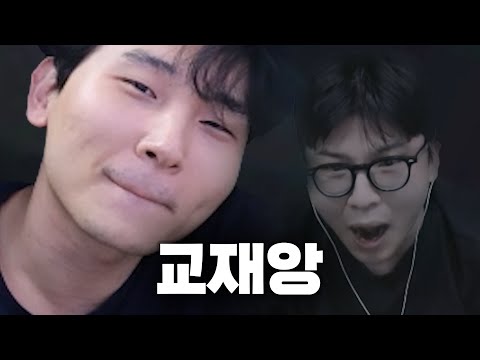 돌아온 롤재앙 김민교
