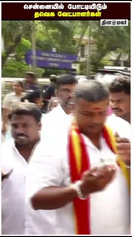 சென்னையில் போட்டியிடும் தவெக வேட்பாளர்கள்