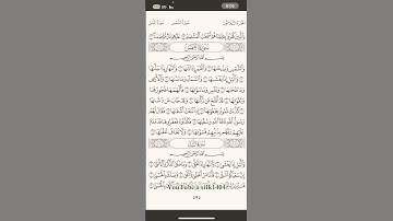 تلاوة خاشعة #اكسبلور #القرآن_الكريم #سبحان_الله سورة الشمس / الليل