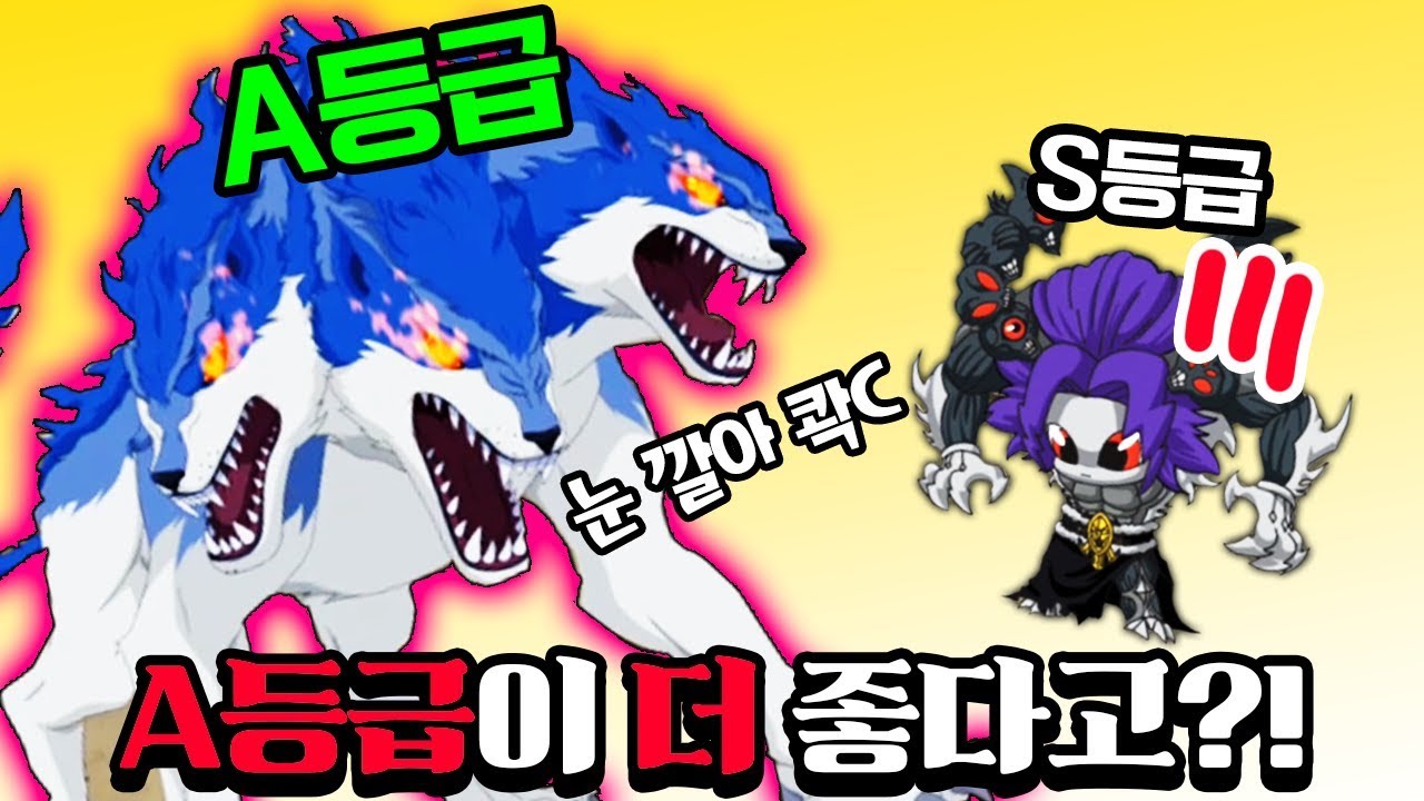 (충격)A등급이 S등급보다 더 좋은 이유?! 이제 갓르베로스다 ㄷㄷ [ 신비아파트 고스트헌터 #5 ] l 휴지(HueZ)