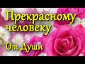 🌞 Душевные пожелания!!! ✨ Настрой на позитив 🎁