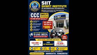 CCC NIELIT Course ₹1800 Only 😲 | SIIT Madhuban Mau | CCC Admission Open 2026 #Shorts