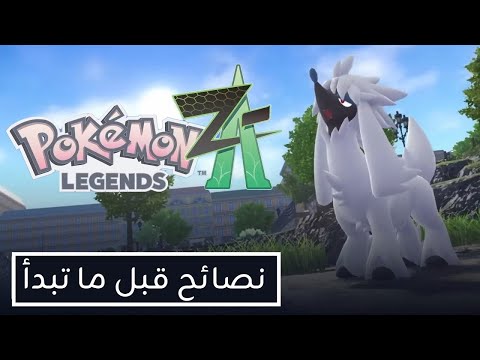 نصائح مهمة للعبة   