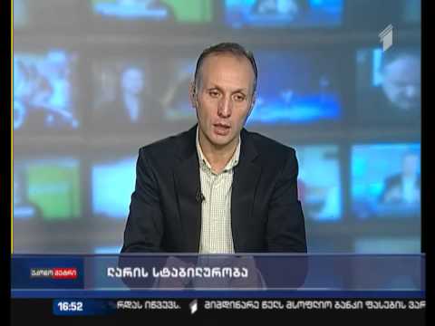 ლარის სტაბილურობა