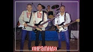 Пирамида _ репа...