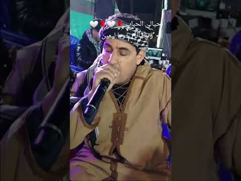 الشيخ لمين البراح يبدع في موال ركروكي اعراس بسكرة 2025