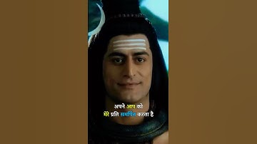मेरे प्रति समर्पित करता है📿 Bholenath Status Short🌹 #viralvideo #shorts #shortvideo #trending #viral