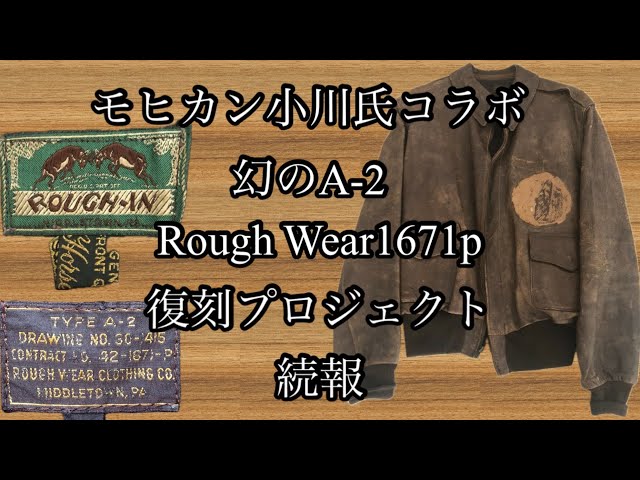 Leather] Collaboration with Mohawk Ogawa: A-2 Reproduction Project