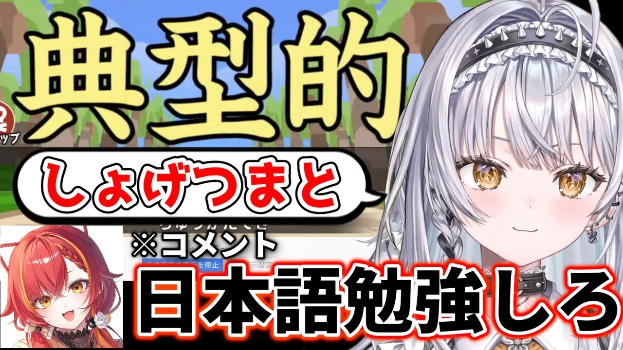 【漢字でGO】猫汰つなに「日本語勉強しろ」と言われる日本人銀城サイネ【銀城サイネ/ぶいすぽっ！】
