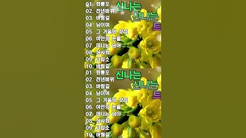 감성 트로트 모음 | KPOP [ TROT ] | PLAYLIST🌺( 꽃길.상사화.여인의 눈물.회룡포.바람길...)🌺