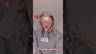 ترند اعكس جودتي🐣🫧/اسفه علا سحبه بس دعم screenshot 1
