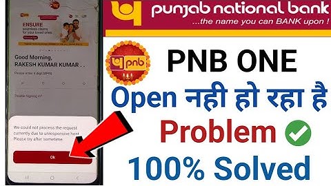 PNB One open nahi ho raha hai | PNB One we could not process the request | PNB One not working