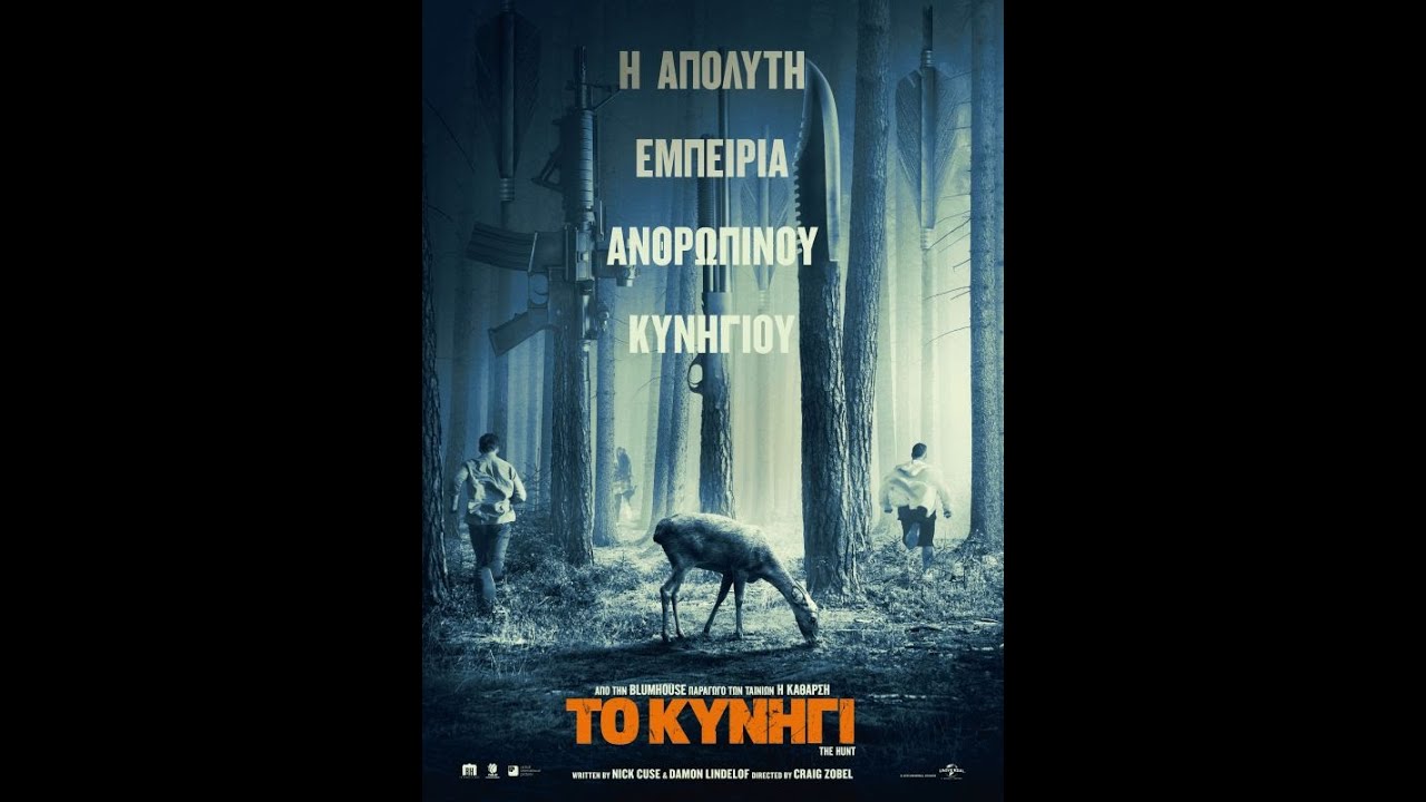 video The Hunt