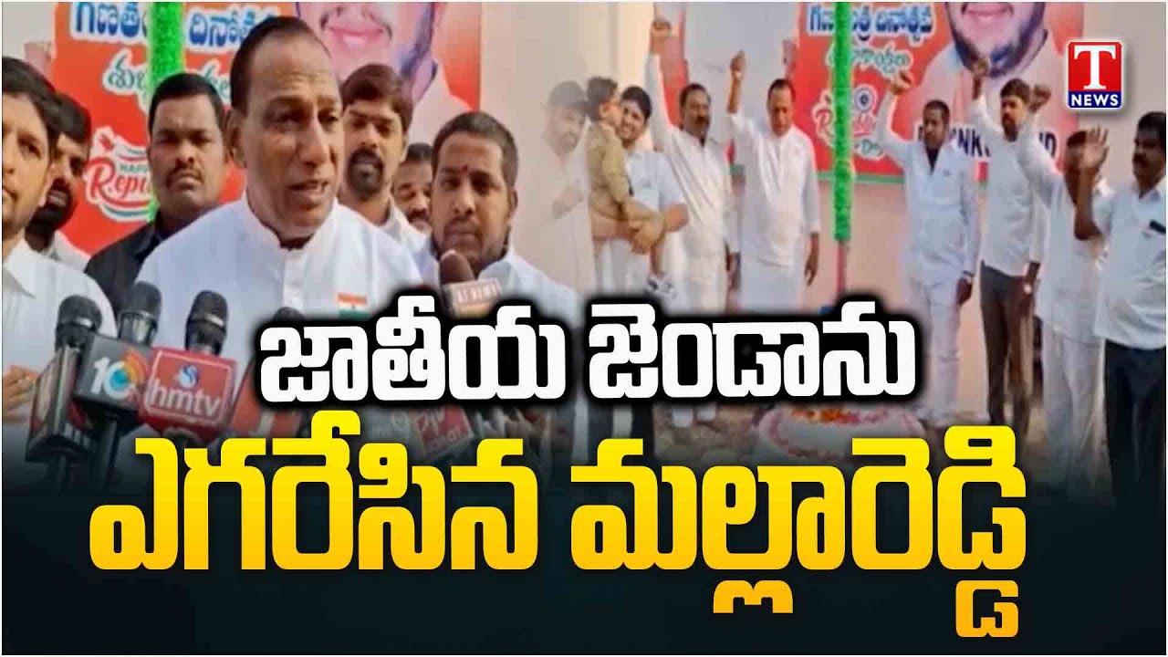 MLA Malla Reddy Hoists National Flag In Bowenpally Camp Office | T News