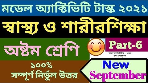 Class 8 health and physical education || Model Activity Task part 6