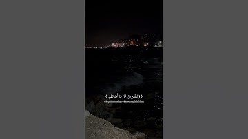 #سورة_الحج #احمد_خضر #قرآن #اكسبلور #سبحان #آيات #سبحانالله #ترند #لايك #راحة_نفسية #الله #ايات