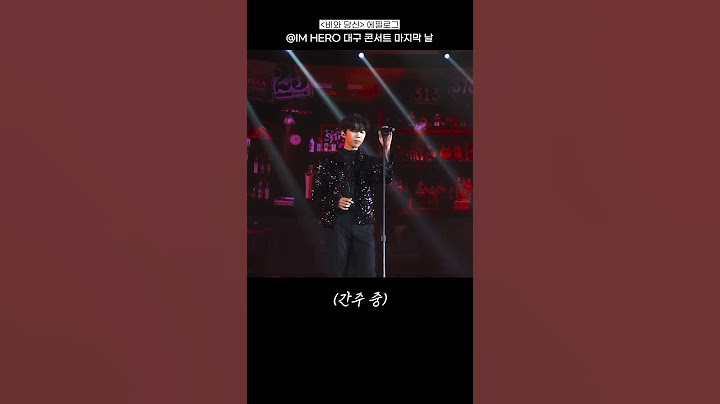 대구 콘서트 비와 당신 에필로그 ☔️☂️