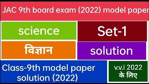 Jac 9th board exam (2022).     class- 9th
