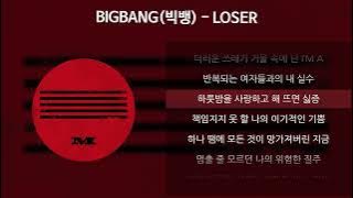 BIGBANG(빅뱅) - LOSER [가사/Lyrics]