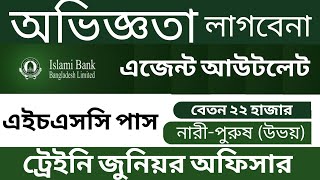 HSC pass Islami Bank Job Circular 2026 Islami Bank Job Circular 2026 Bank Job circular