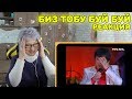 Реакция бабушки на Биз тобу буй буй | Биз тобу буй буй Реакция | Кыргызская песня