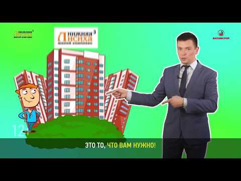 Телеведущий Александр Мальм о ЖК «Нижняя Лисиха-3», Иркутск