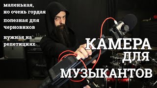 Маленькая, но гордая КАМЕРА ДЛЯ МУЗЫКАНТОВ (обзор ZOOM Q2N 4K)