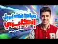مراجعة شهر ابريل انجليزي تانية ثانوي مراجعة انجليزي تانية ثانوي شهر ابريل
