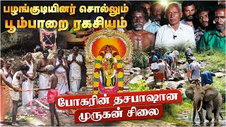 பூஜை முடிந்ததும் மழை வந்த அதிசயம்  நெகிழவைக்கும் நேரடிக் காட்சிகள் | Bogar Siddhar Ragasiyam