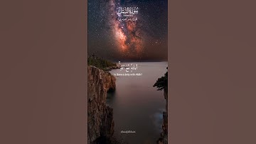 ياسر الدوسري | سورة النمل | Yasir Al Dosari | Surah An-Naml | Verse 61 | #quran #explore #deen