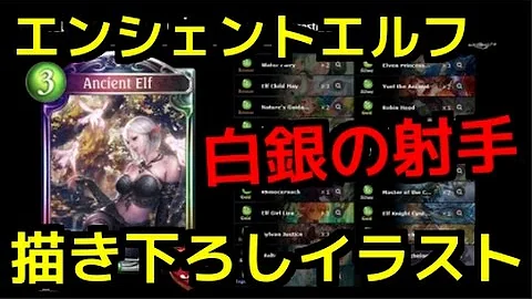 تحميل エンシェントエルフ