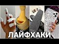 Лайфхаки для мастеров маникюра о которых нужно знать