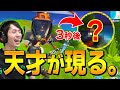 プロがやる「敵を一瞬で絶望させる」斬新すぎる戦略がやばすぎる件ww【フォートナイト/Fortnite】