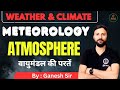 Weather & Climate | Meteorology | Layers of Atmosphere Explained | By Ganesh Sir