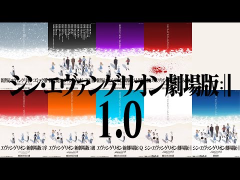 1995年 新世紀エヴァンゲリオンー2021年 シン・エヴァンゲリオン劇場版までをポスターにしてみた。Ver.1.0